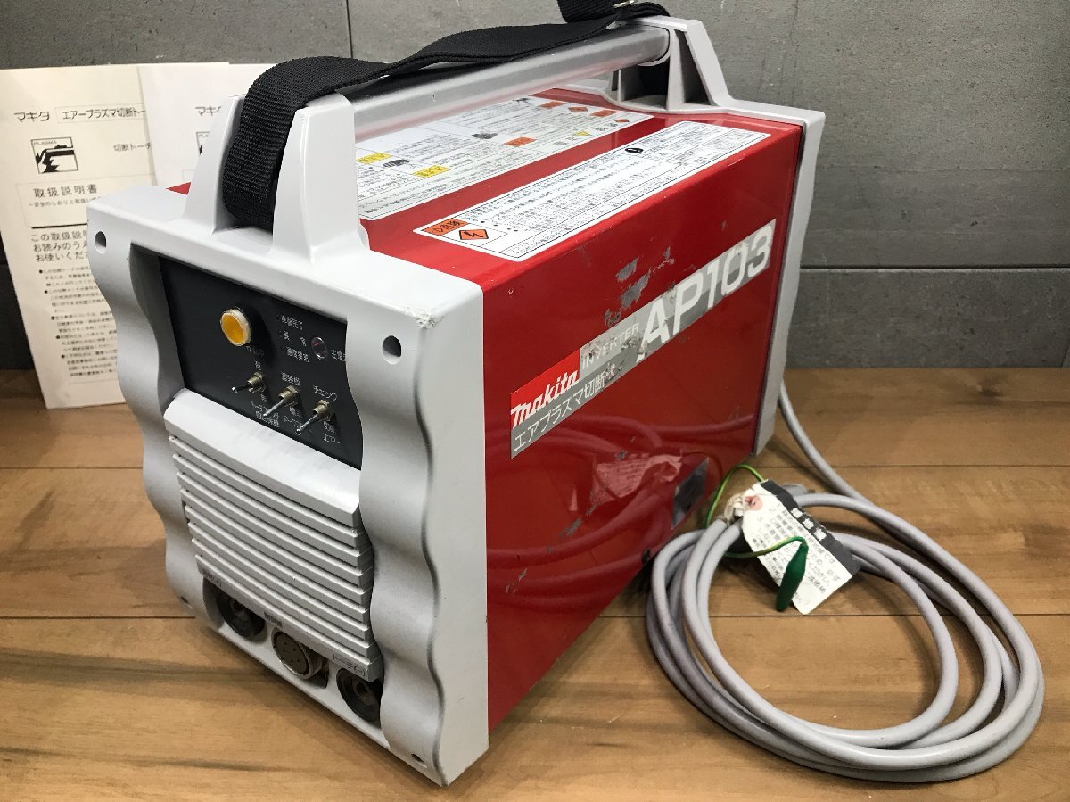 Makita AP103 Air Plasma Cutter with Built-in Compressor 100V [b1235888708]