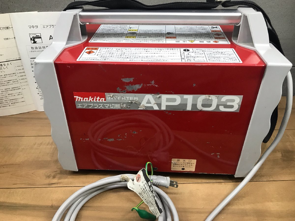 Makita AP103 Air Plasma Cutter with Built-in Compressor 100V [b1235888708]