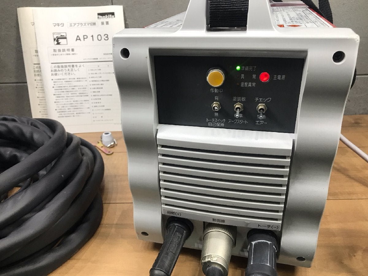 Makita AP103 Air Plasma Cutter with Built-in Compressor 100V [b1235888708]