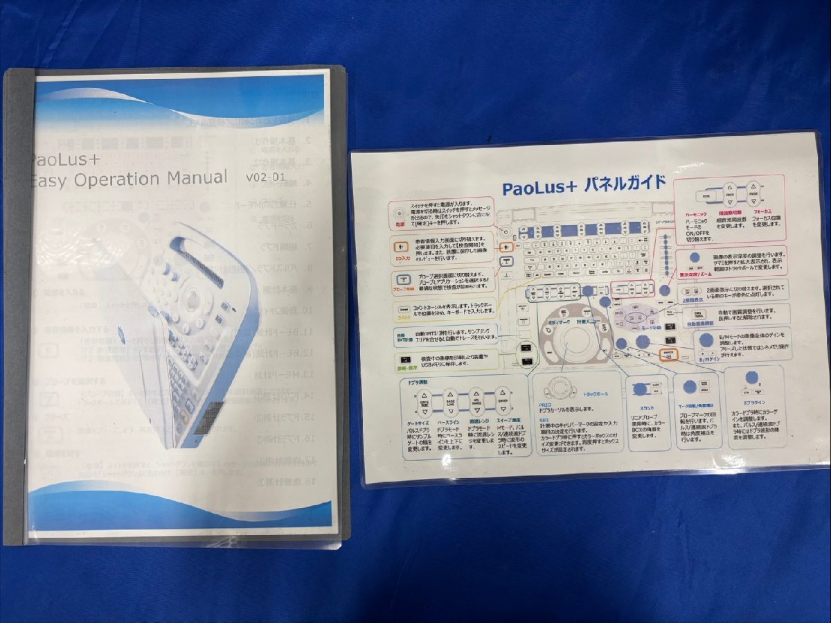 Fukuda Denshi UF-760AG+ Ultrasound Diagnostic System [p1236359183]