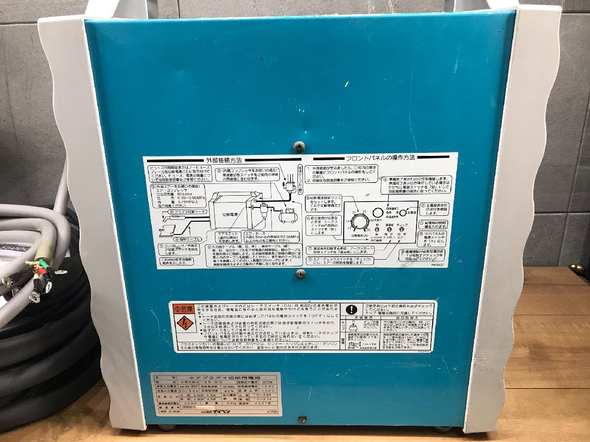 Daihen M-3500CII Air Plasma Cutter with Built-in Compressor 200V [x1241269789]