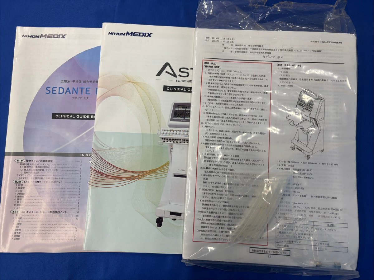 Medix SD-5702 Combination Therapy Device SENDANTE neo [l1247554741]