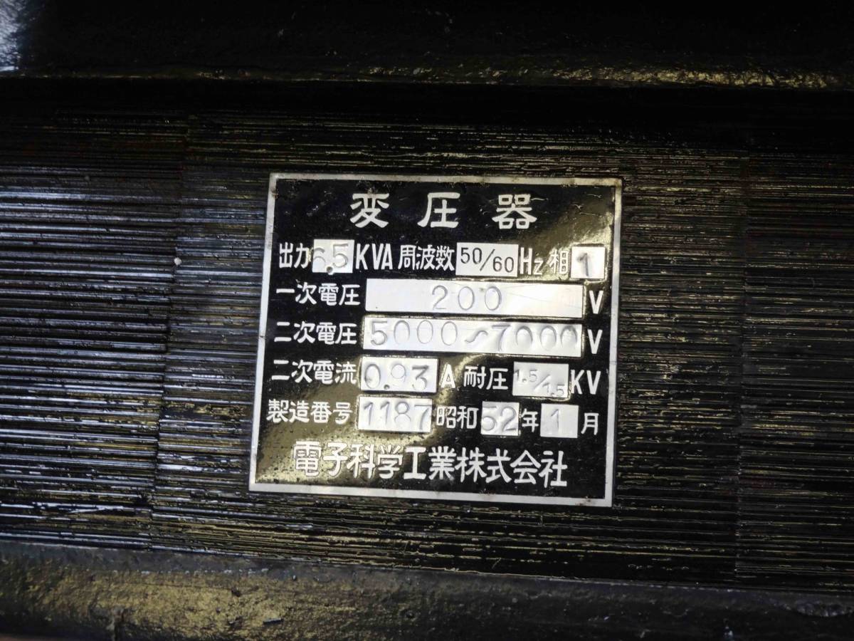 Maryf 6.5KVA Transformer High Power Vacuum Tube Anode Voltage Custom Made [q303063008]