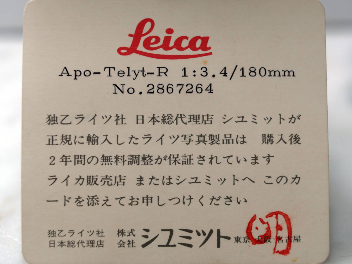 LEICA APO-TELYT-R 180mm F3.4 Lens for Nikon [e526884525]