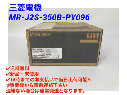 Mitsubishi Electric MR-J2S-350B-PY096 MELSERVO AC Servo Motor [t818739398]
