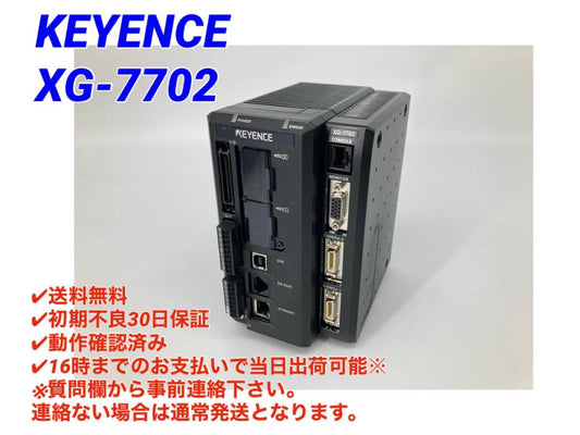 Keyence XG-7702 Image Processing System with OP-87133 [x789276228]