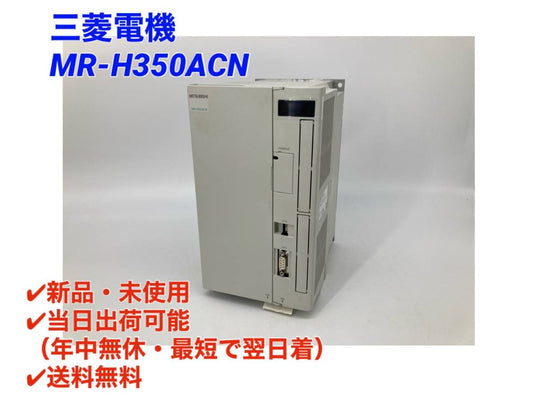 Mitsubishi Electric MR-H350ACN MELSERVO AC Servo Motor [l1016415471]