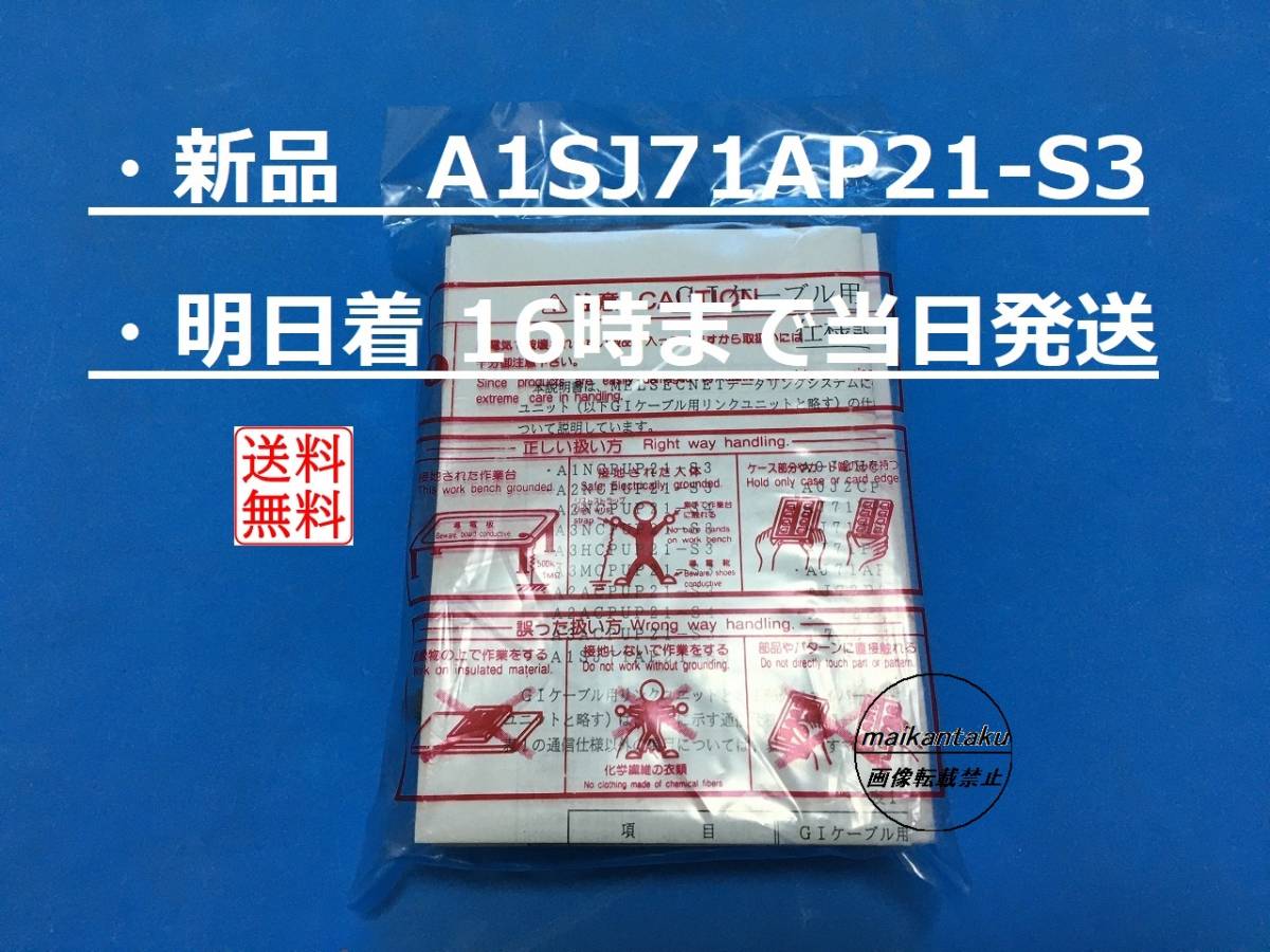 Mitsubishi Electric A1SJ71AP21-S3 Discontinued Product [d1028301147]