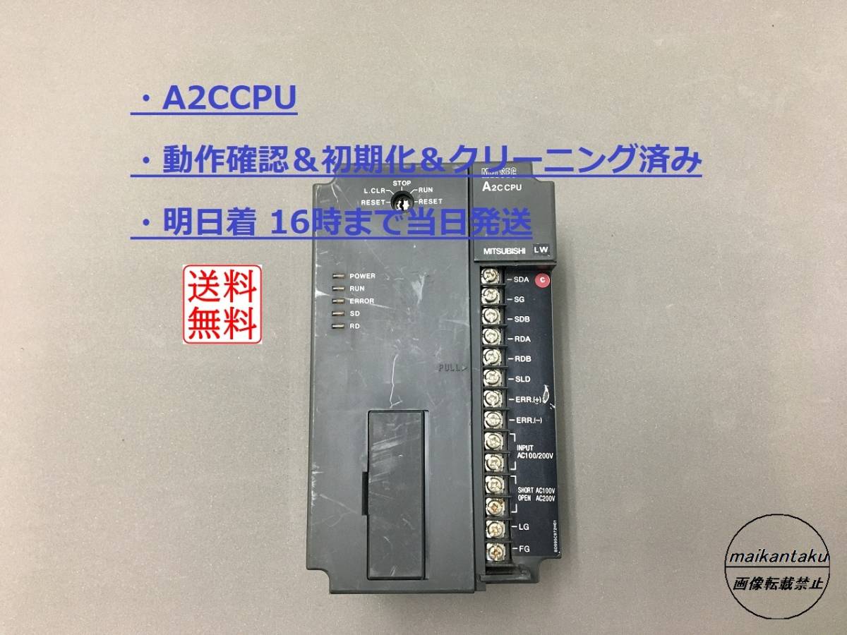 Mitsubishi Electric A2CCPU [d1040778589]