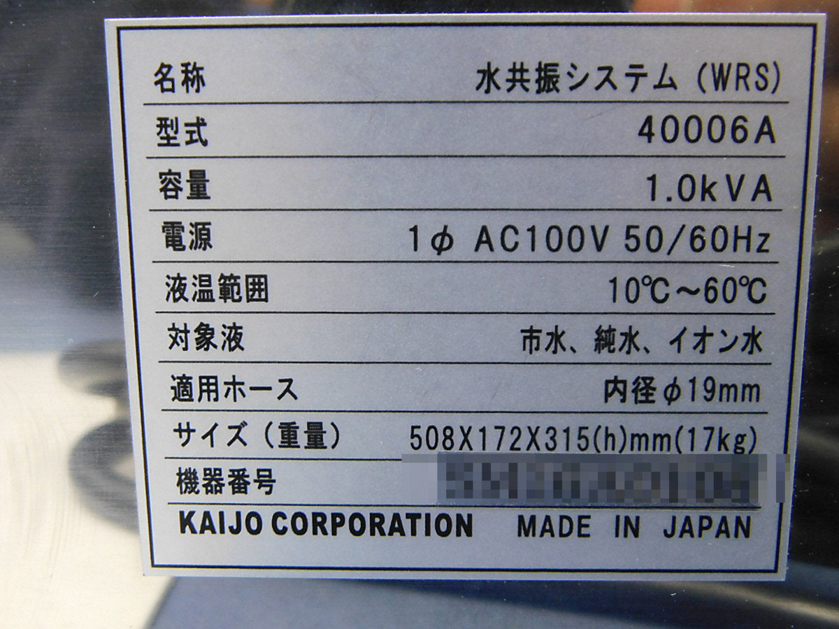 Kaijo Phenix Legend WRS Sonic Cleaner Water Resonance System [w1043120056]