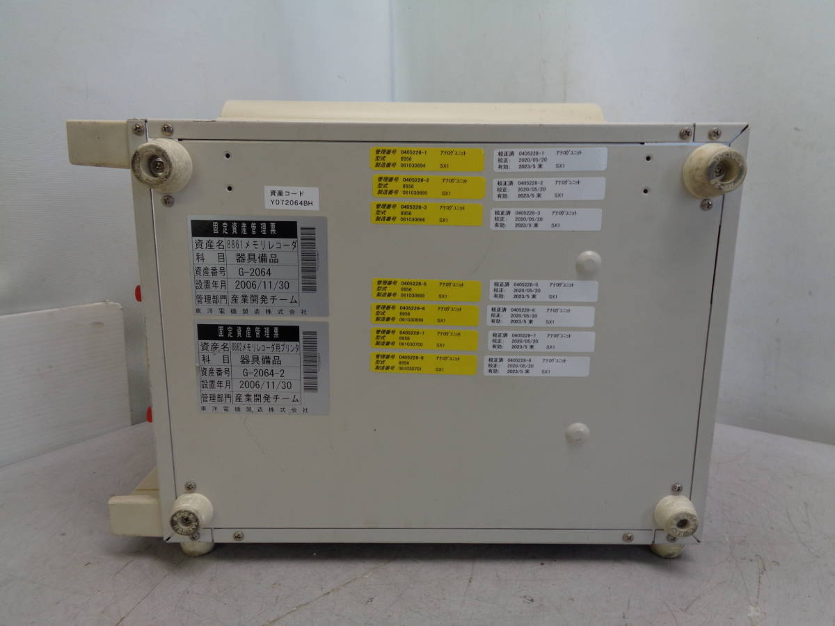 Hioki 8861 Memory HiCorder with 8958 8956 8960 Units [b1049302608]