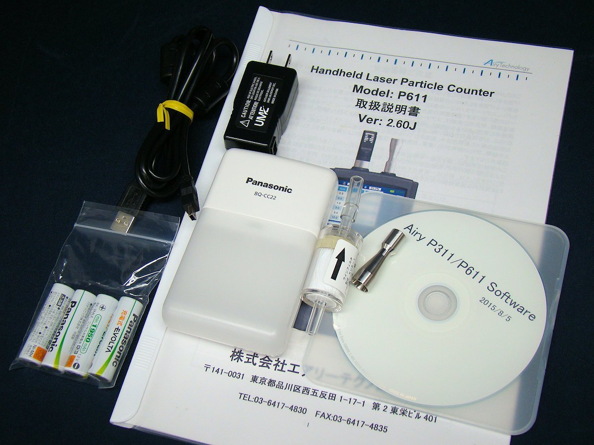 Airy Technology P611 Handheld Airborne Particle Counter [j1049675192]