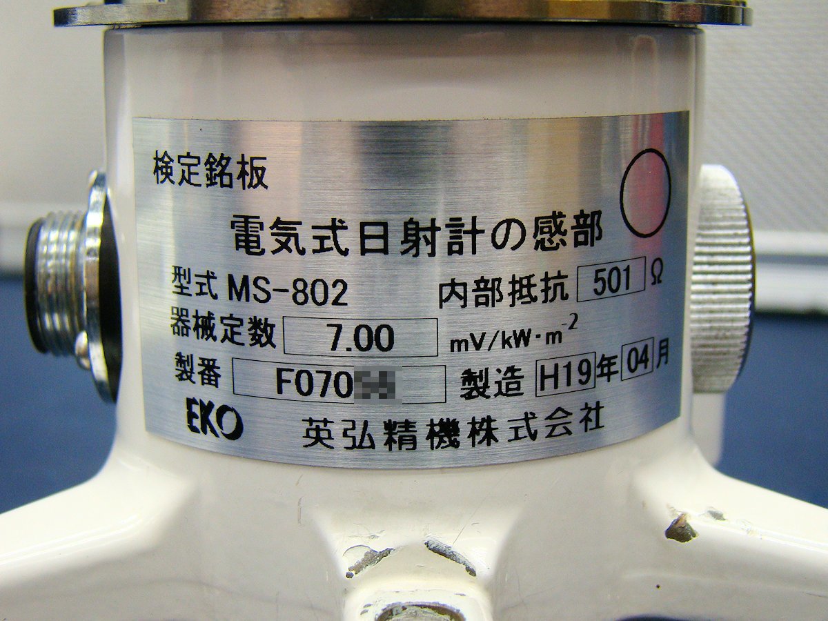 EKO MS-802 Precision Solar Pyranometer High Precision Instrument [f1054487117]