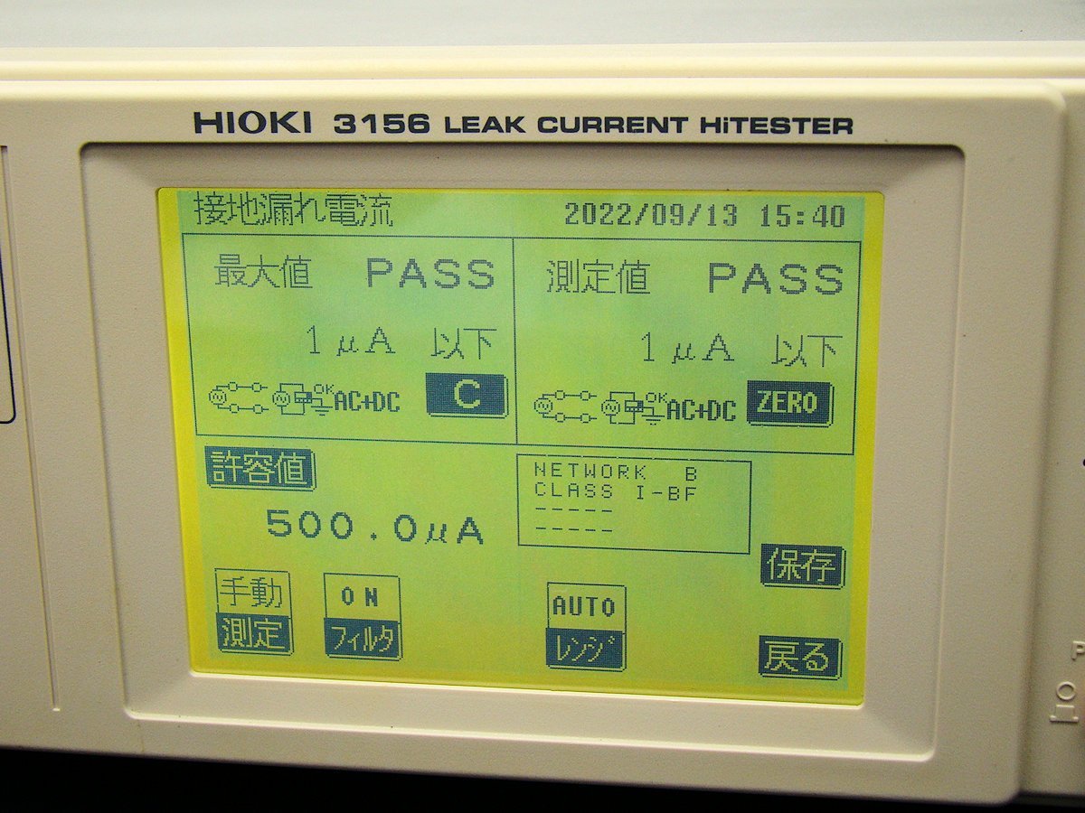 Hioki 3156 Leak Current HiTester [c1063691847]