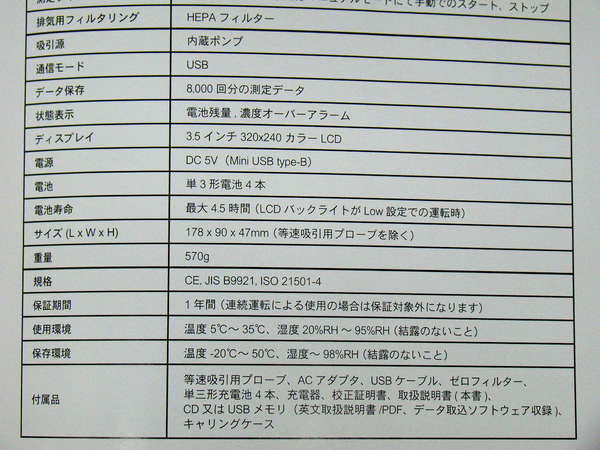 Airy Technology P311 Handheld Particle Counter [q1063839410]