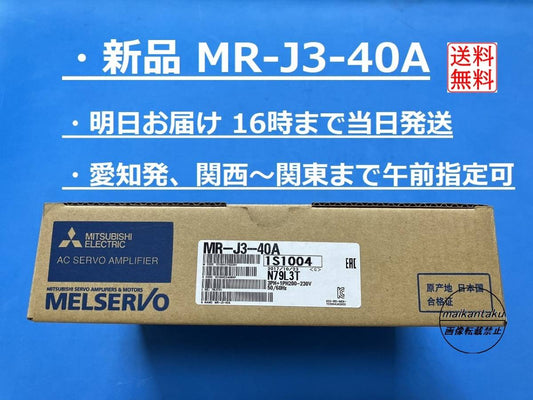 Mitsubishi Electric MR-J3-40A Servo Motor [b1065411416]