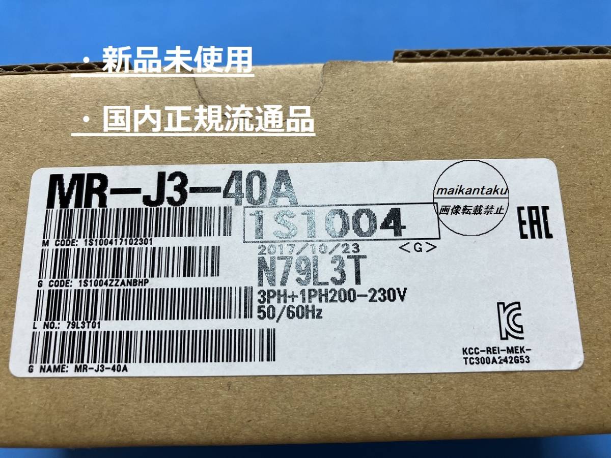 Mitsubishi Electric MR-J3-40A Servo Motor [b1065411416]