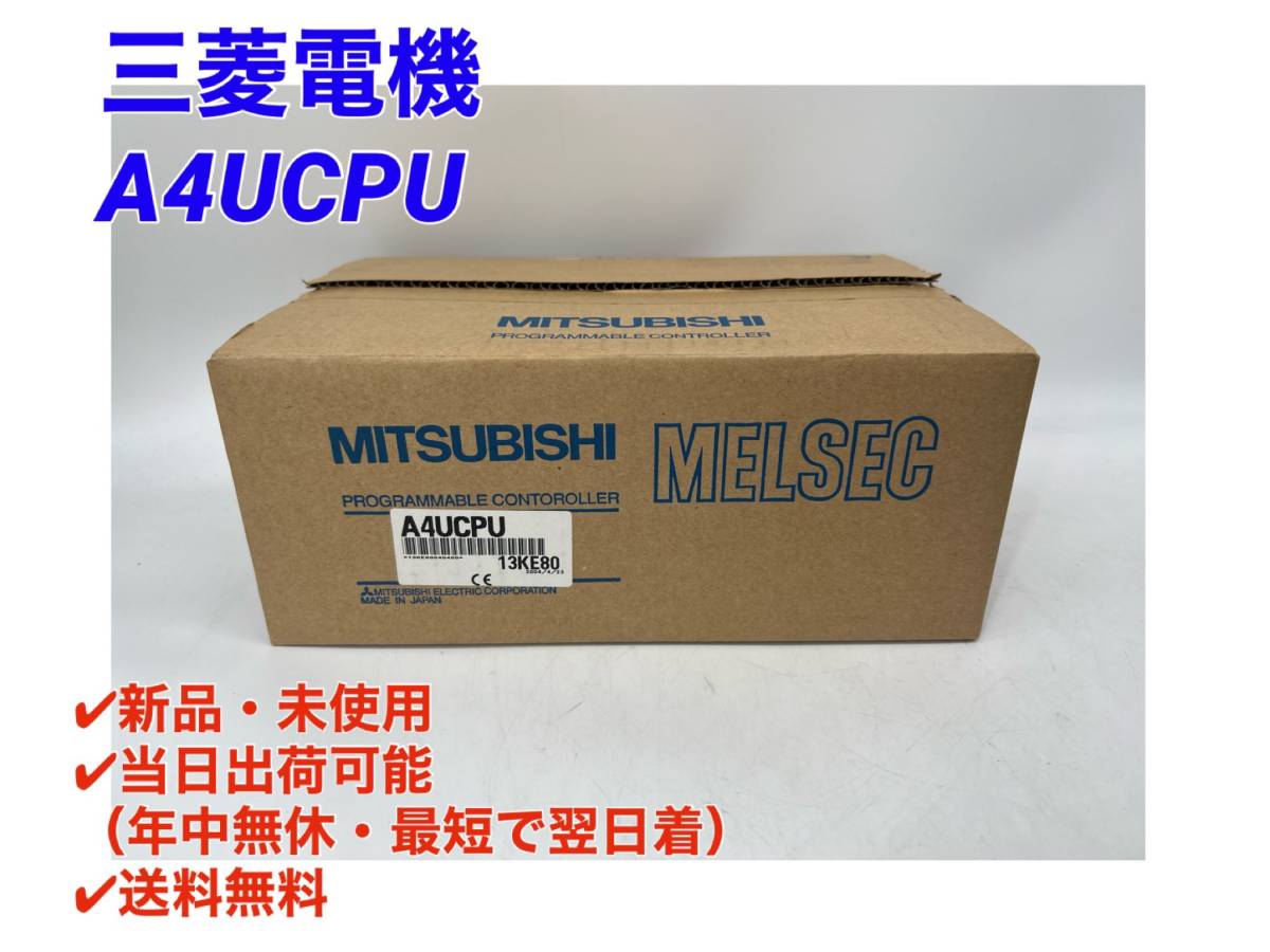 Mitsubishi Electric A4UCPU Sequencer PLC [t1065822642]