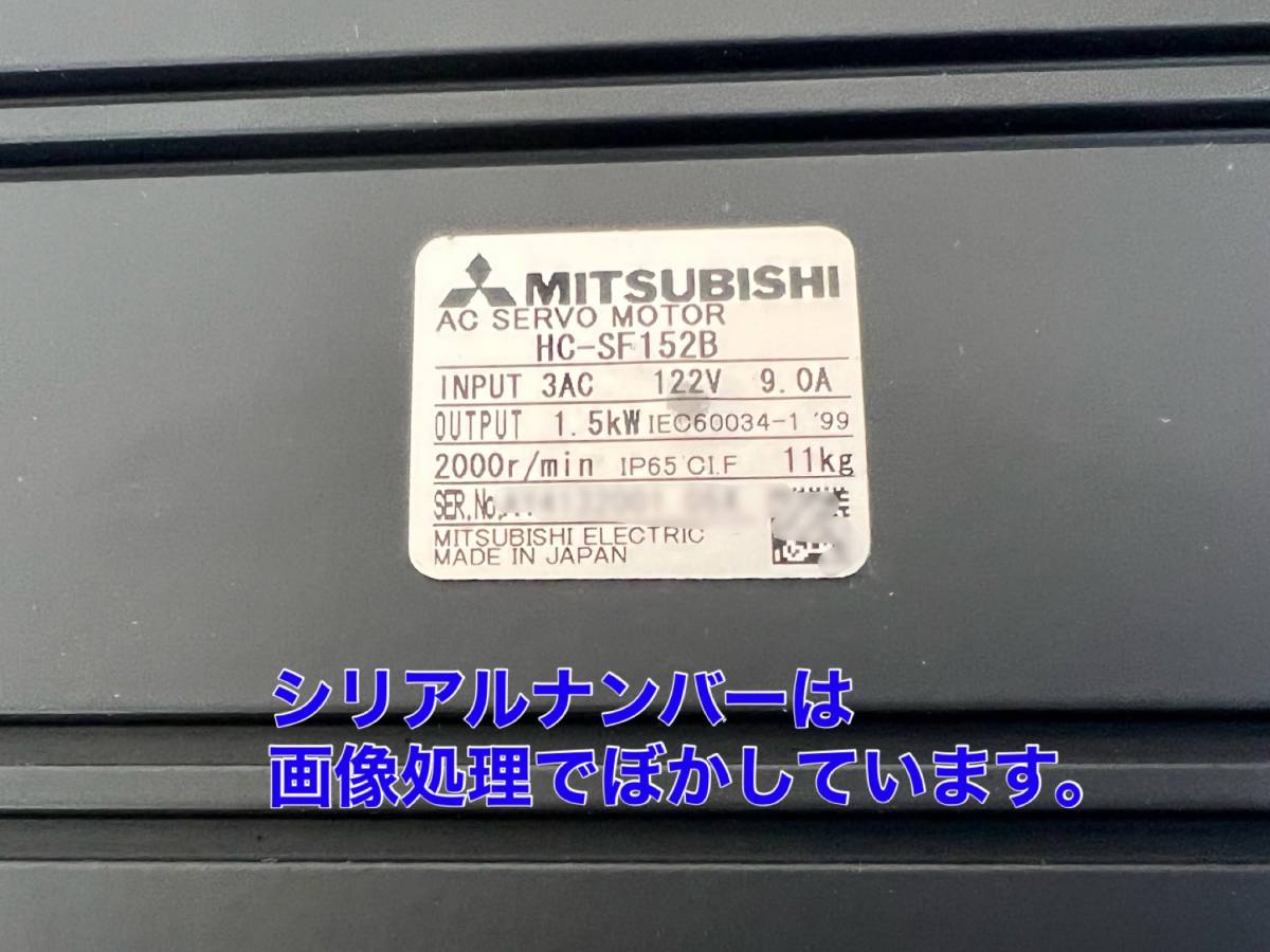 Mitsubishi Electric HC-SF152B AC Servo [e1065848796]
