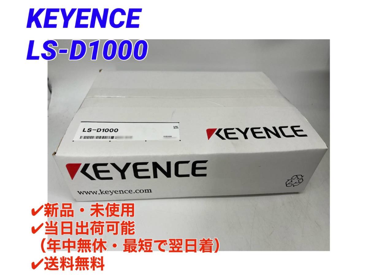 KEYENCE LS-D1000 Ultra-High-Speed High-Precision Dimension Measuring Instrument [x1074469679]