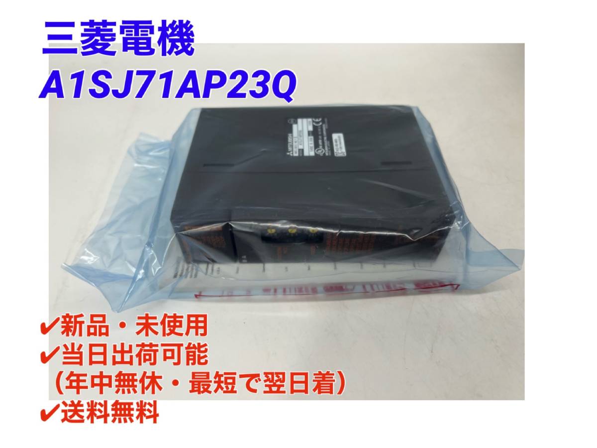Mitsubishi A1SJ71AP23Q Sequencer PLC [c1075479676]