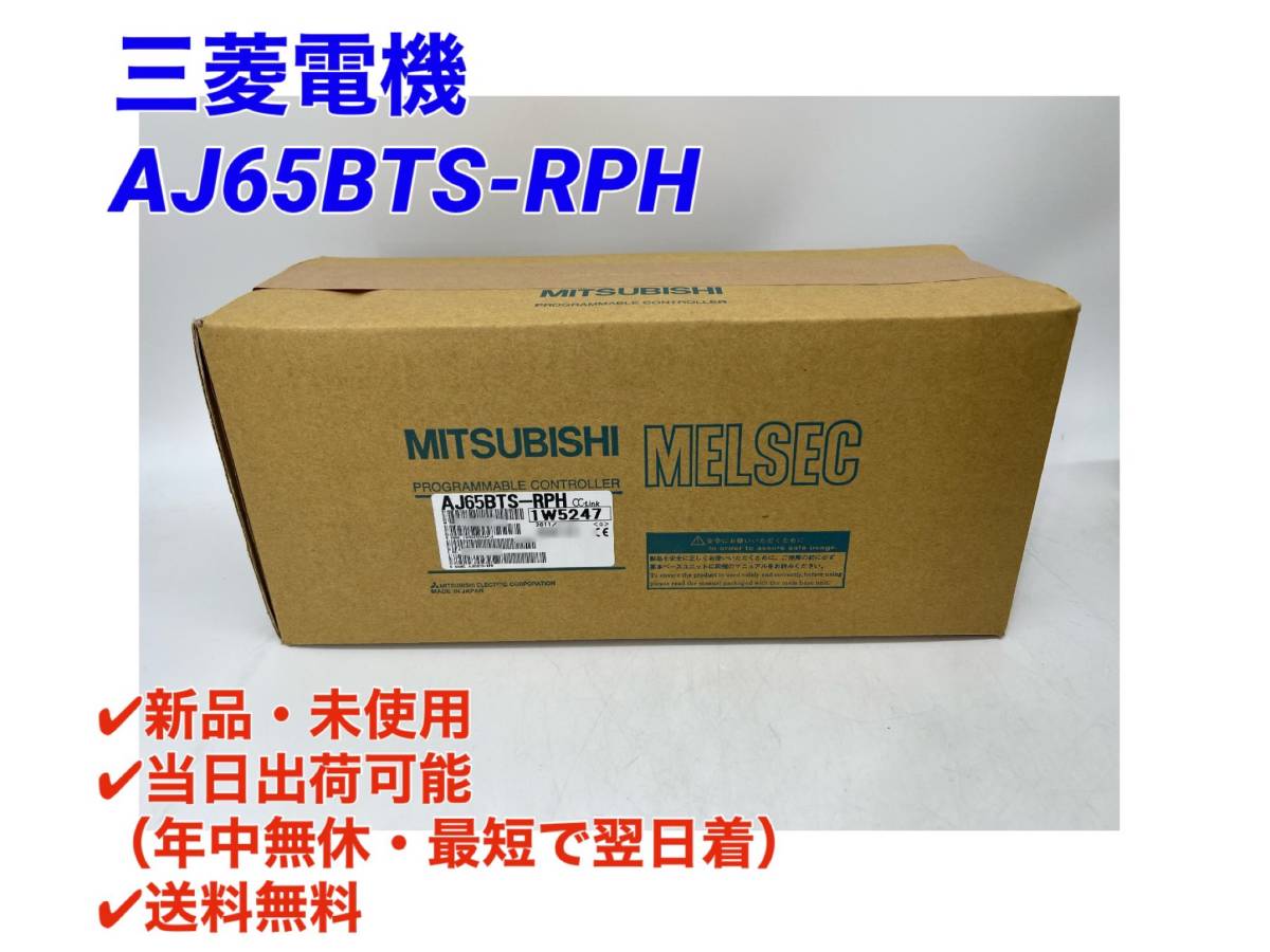 Mitsubishi Electric AJ65BTS-RPH Sequencer PLC [j1076660355]