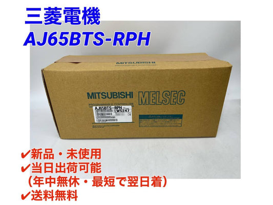 Mitsubishi Electric AJ65BTS-RPH Sequencer PLC [j1076660355]
