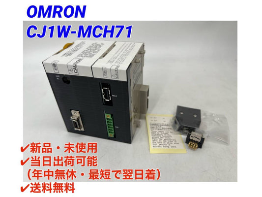OMRON CJ1W-MCH71 PLC Programmable Controller [f1082422017]