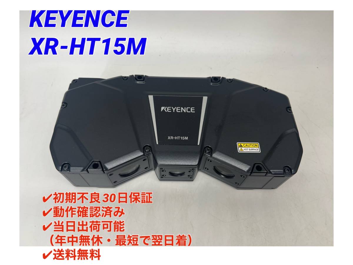 KEYENCE XR-HT15M 3D Camera [w1083978937]