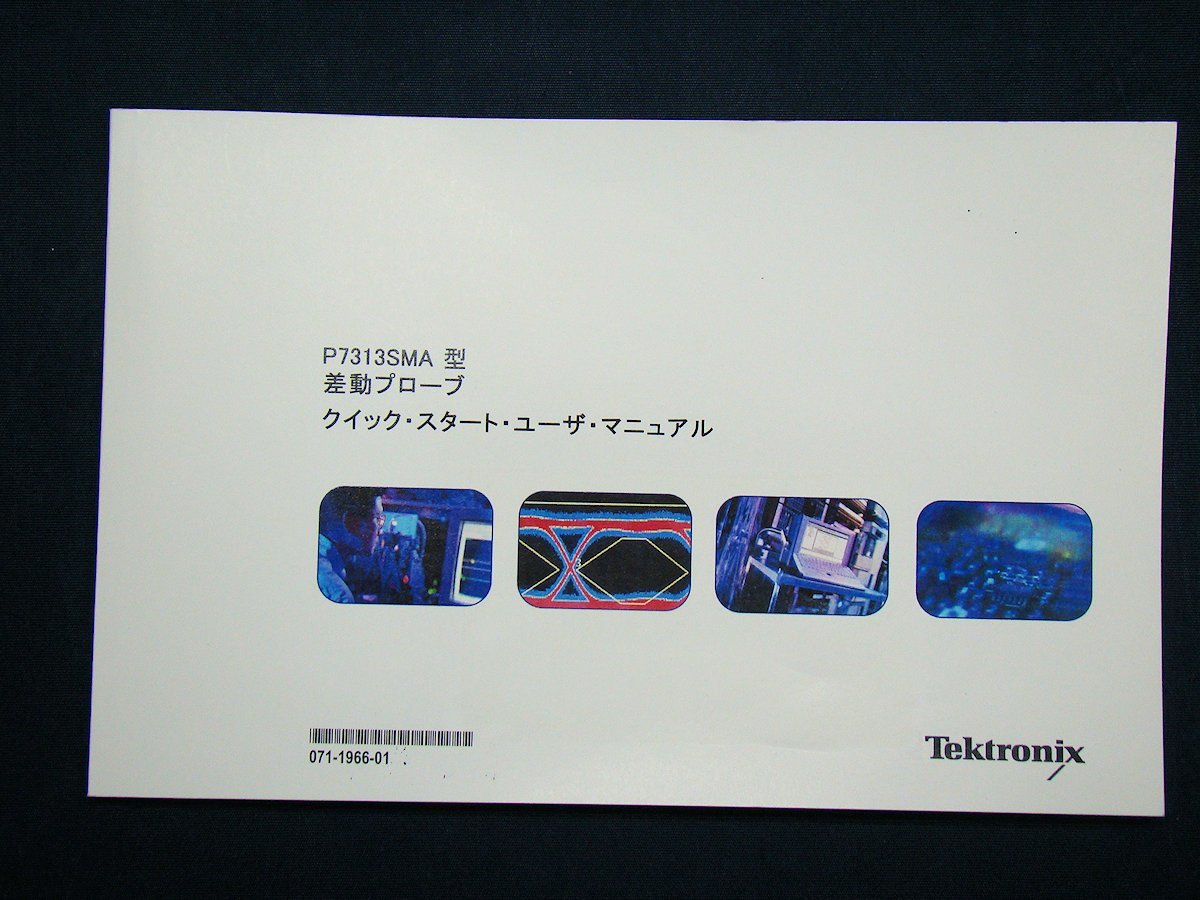 Tektronix P7313SMA SMA Differential Probe 13GHz [k1086736003]