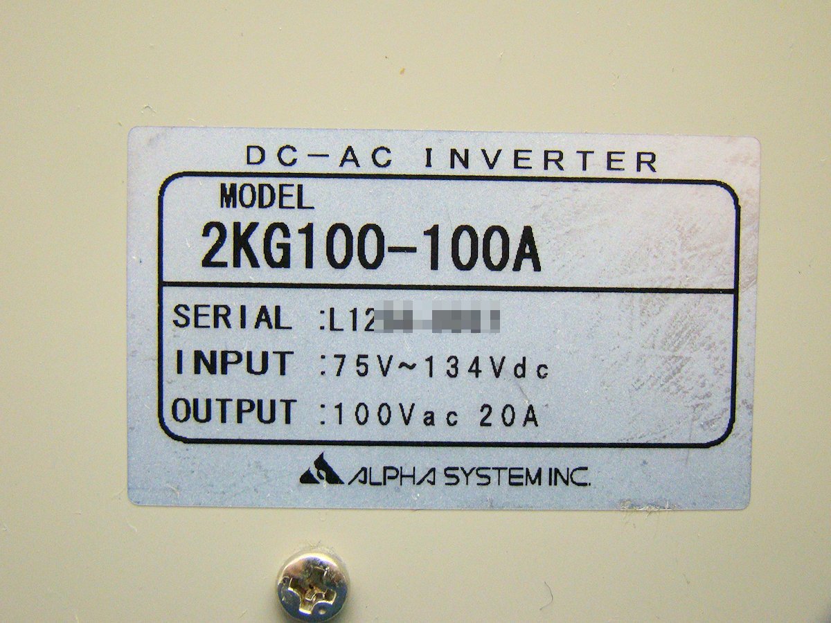 Alpha System 2KG100-100A DC-AC Inverter 2KVA 1.6kW Input DC100V Output AC100V [u1092817831]