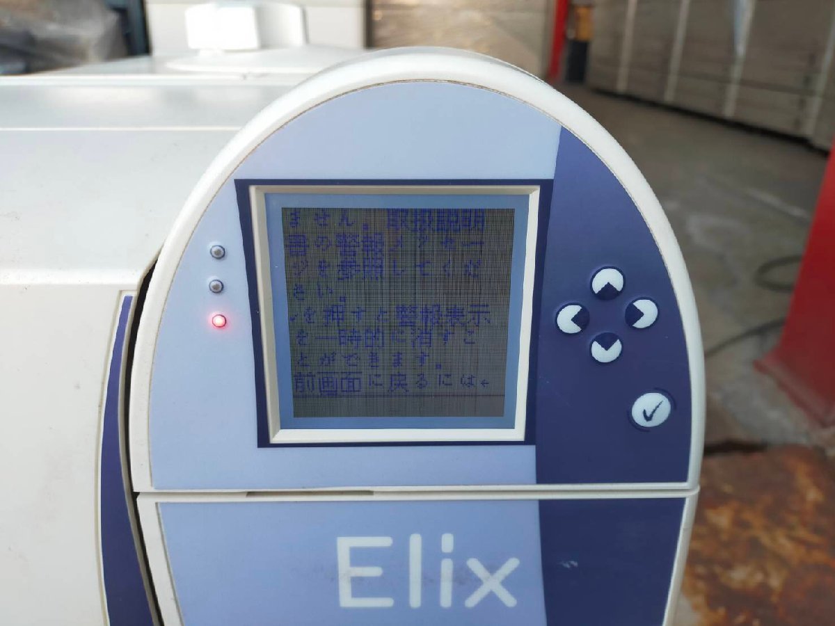 Millipore Elix Advantage 3 Water Purification System [k1092962227]