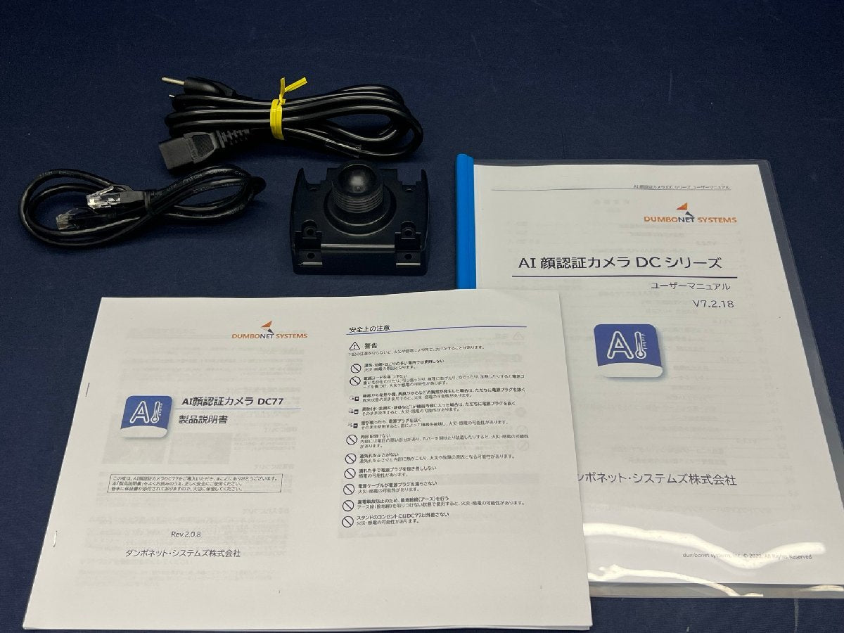 DC77 AI Face Recognition Thermal Imaging Camera [b1093257637]