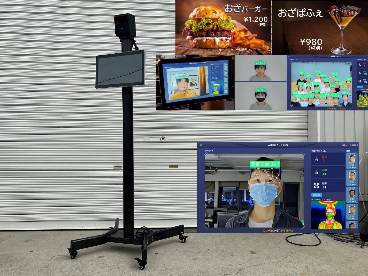 DC77 AI Face Recognition Thermal Imaging Camera [b1093257637]