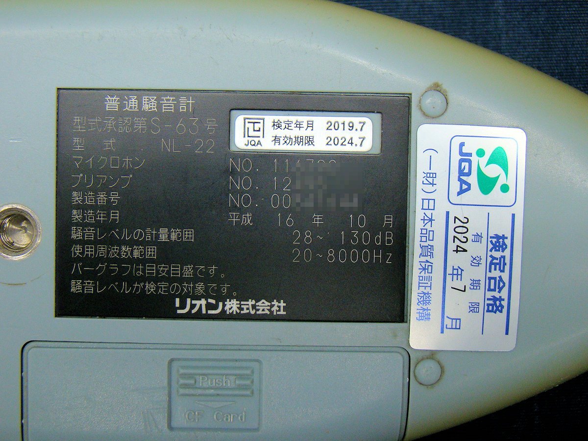 RION NL-22 Sound Level Meter with NX-22J Sound Monitor Card [u1096214183]