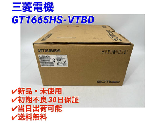 Mitsubishi Electric GT1665HS-VTBD Touch Panel [x1096328263]
