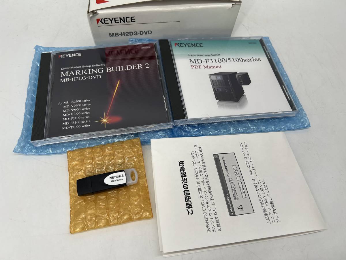 KEYENCE MB-H2D3-DVD Marking Builder 2 with Special Dongle [w1097109301]