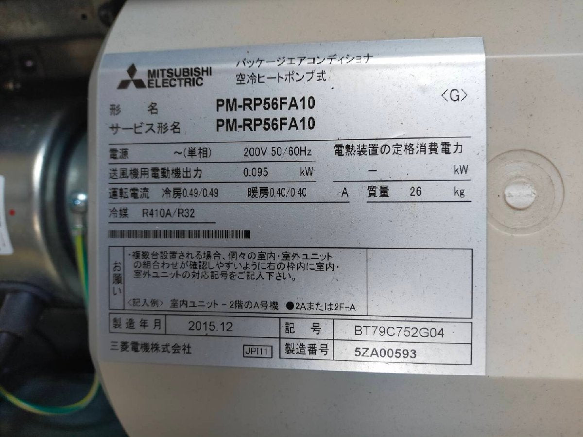 Mitsubishi Electric PMZ-ERP56SFH Slim ER 1-Way Ceiling Cassette Air Conditioner 2.3HP [h1097149789]