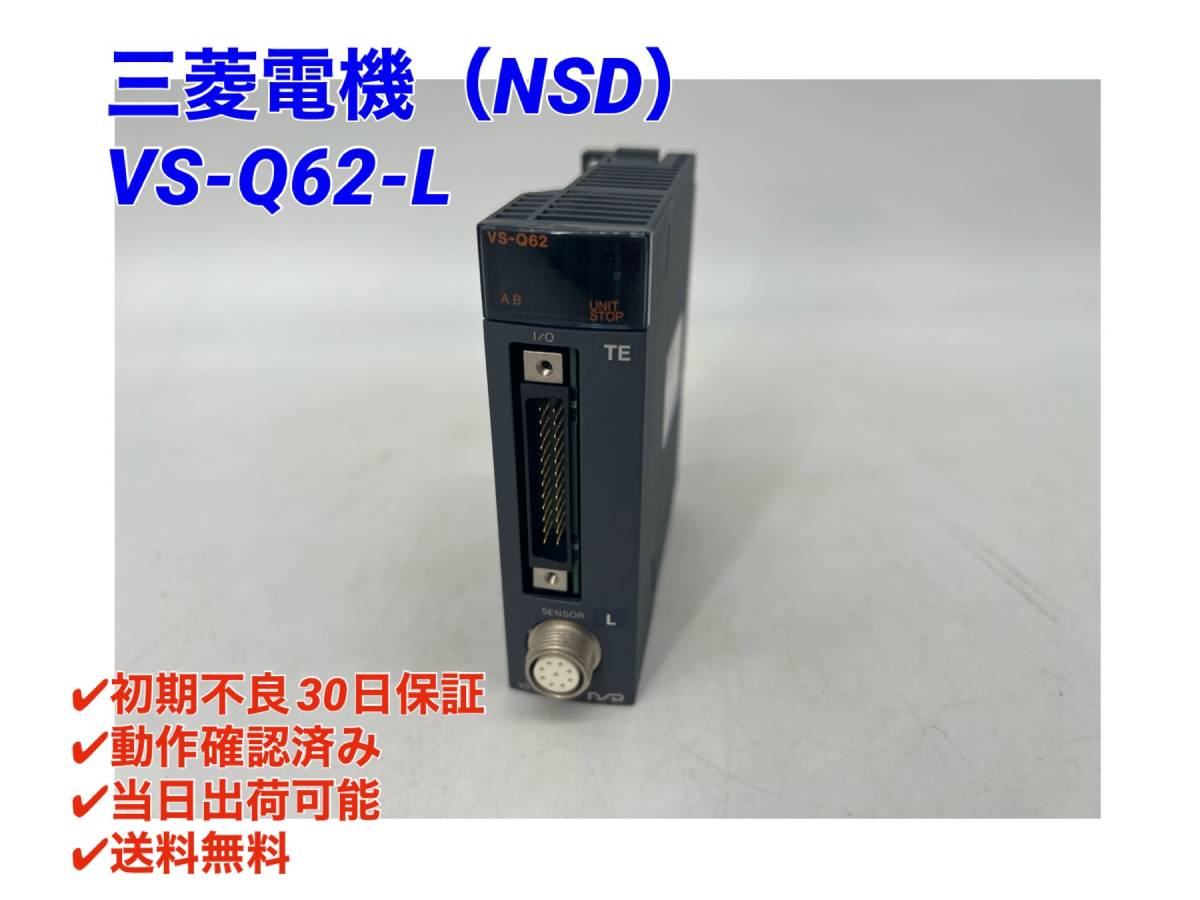 Mitsubishi Electric VS-Q62-L MELSEC PLC [m1100282999]