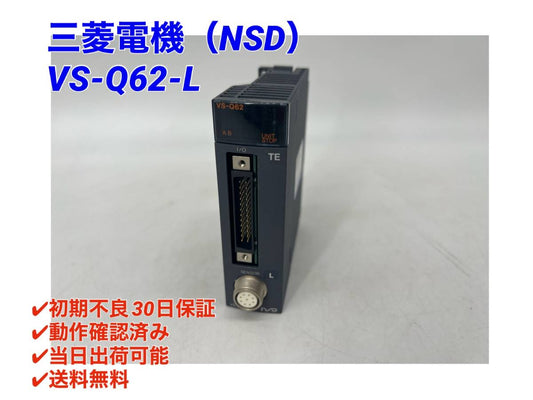 Mitsubishi Electric VS-Q62-L MELSEC PLC [m1100282999]