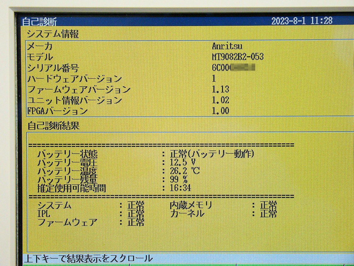 Anritsu MT9082B2 Access Master OTDR SMF 1.31/1.55 [n1101106131]