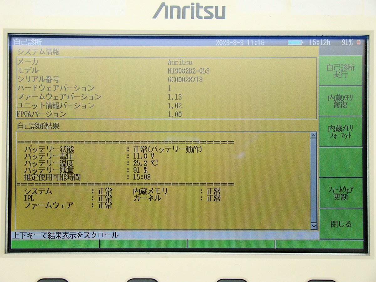 Anritsu MT9082B2 Access Master OTDR SMF 1.31/1.55 [t1101368095]