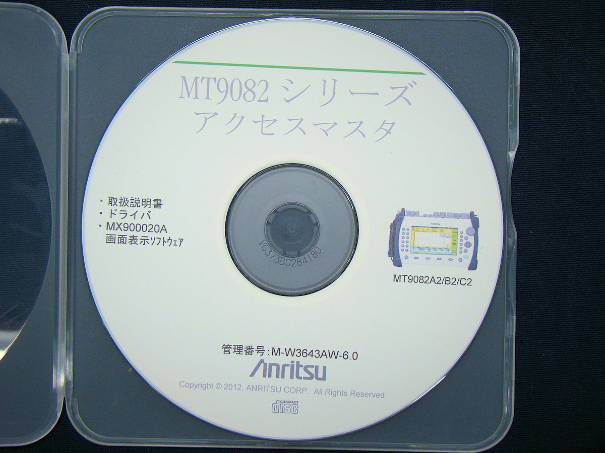 Anritsu MT9082B2 Access Master OTDR SMF 1.31/1.55 [t1101368095]