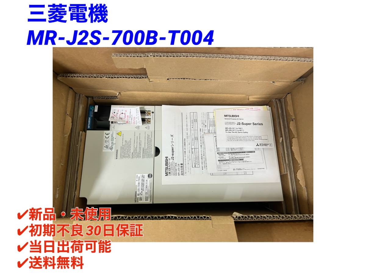 Mitsubishi Electric MR-J2S-700B-T004 Servo Motor [b1106153608]