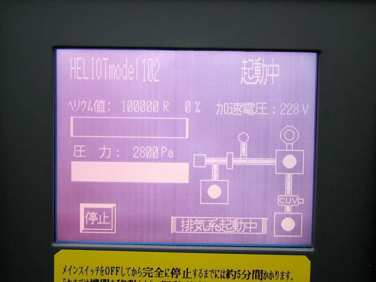 ULVAC HELIOT102 Helium Leak Detector Controller [n1107265062]