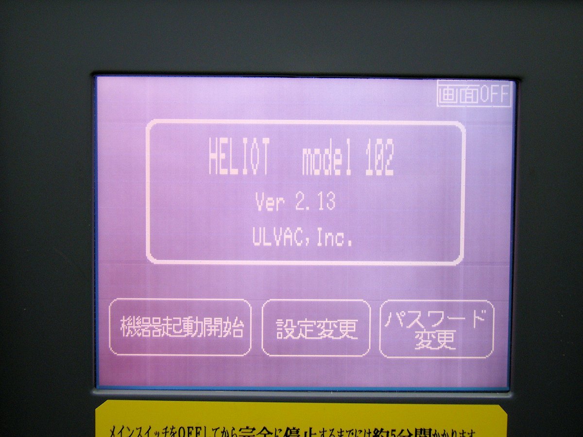 ULVAC HELIOT102 Helium Leak Detector Controller [n1107265062]
