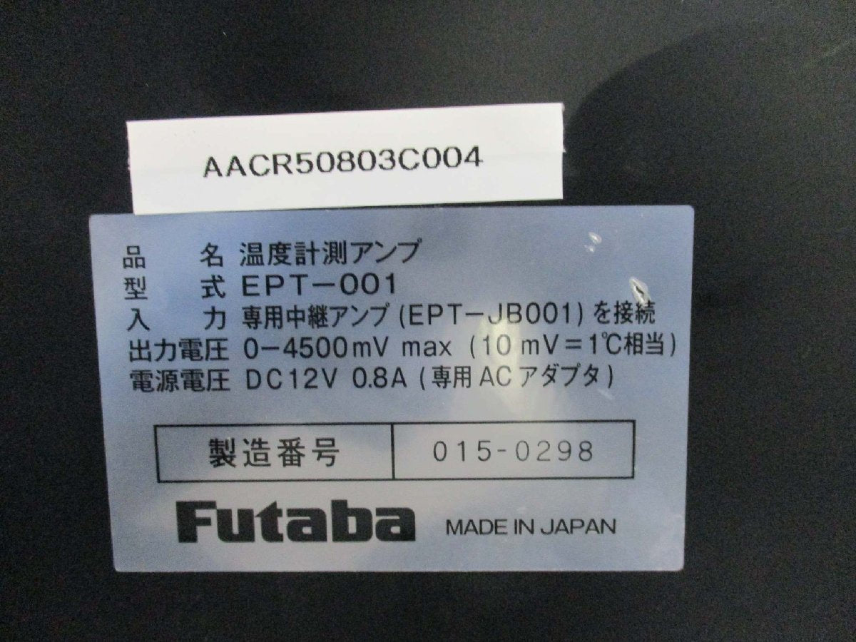 FUTABA EPT-001 Resin Temperature Measurement System [t1115505230]