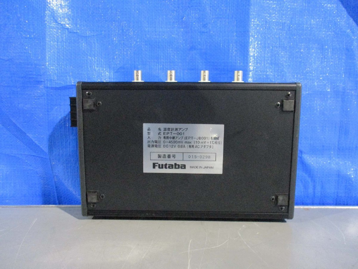 FUTABA EPT-001 Resin Temperature Measurement System [t1115505230]