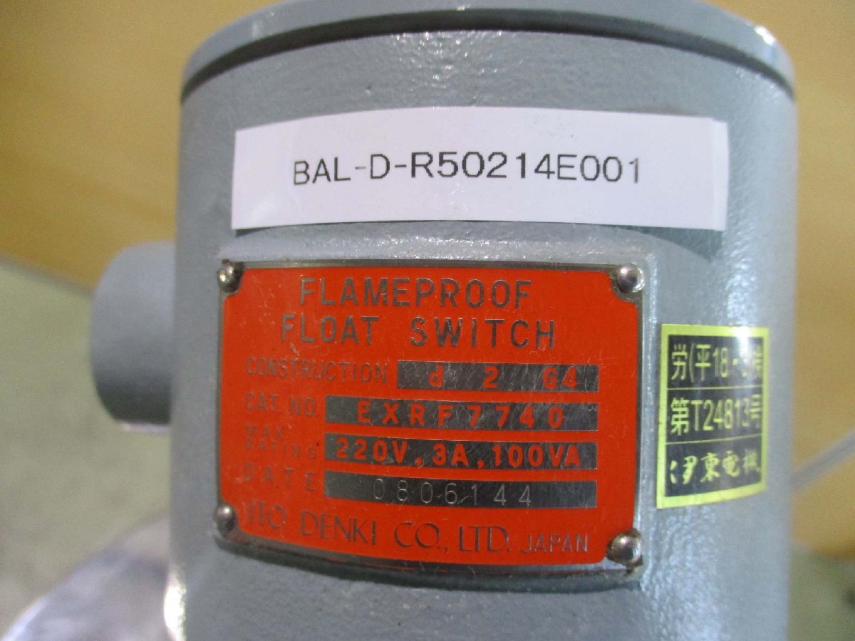FLAMEPROOF FLOAT SWITCH TYPE-RF-2-5332 [g1115516572]