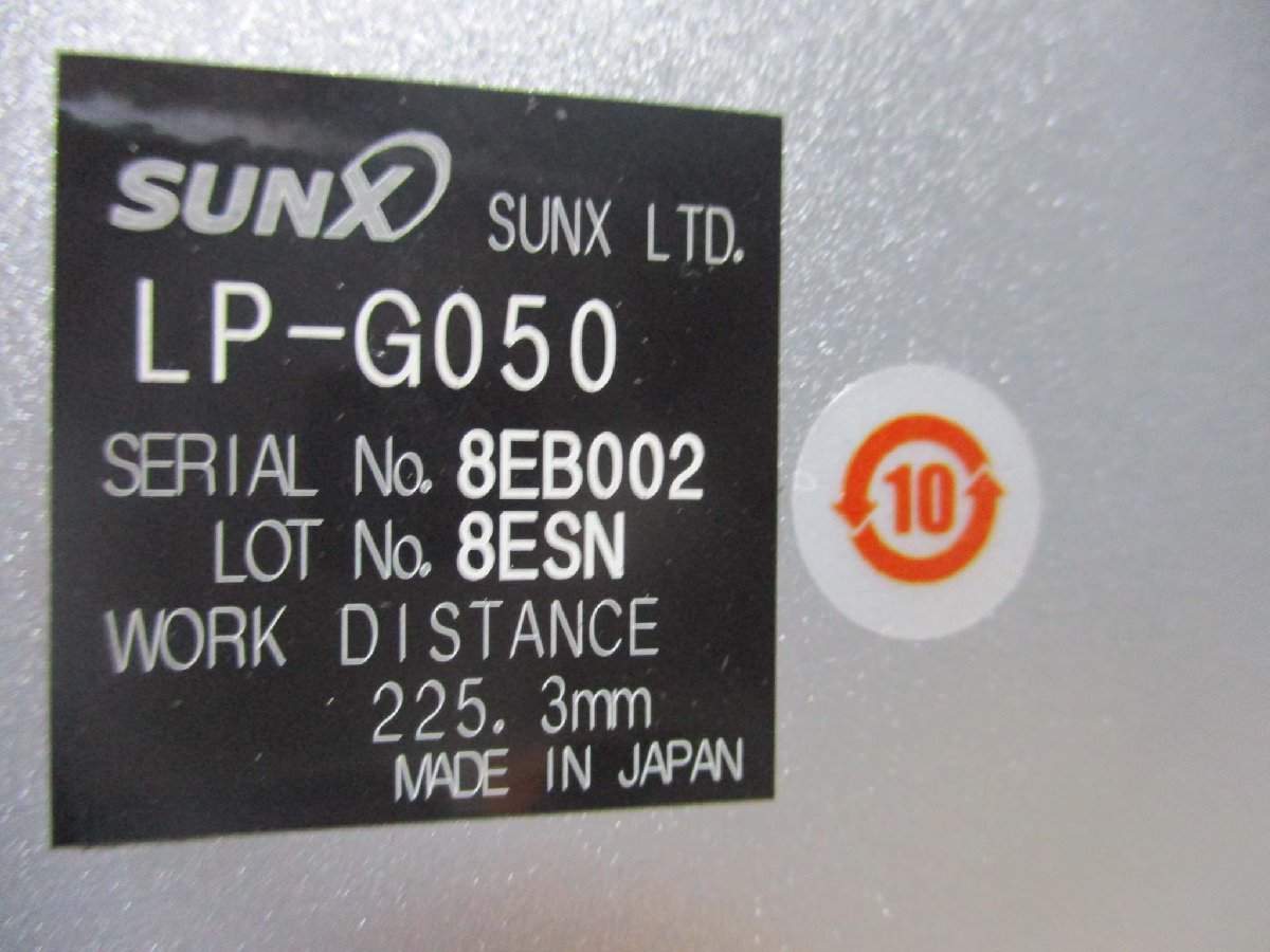 SUNX REEN LASER MARKER LP-G050 Laser Marker [x1115512567]